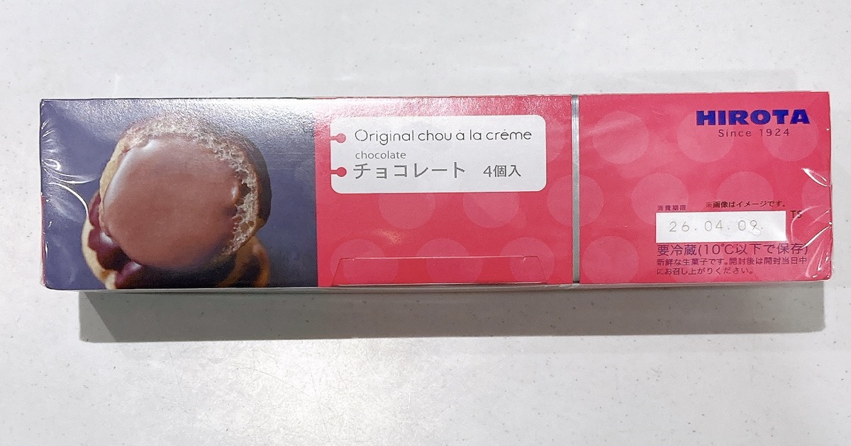 ヒロタのシュークリームチョコレート