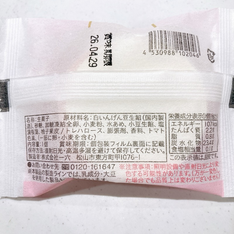 一六タルト桜