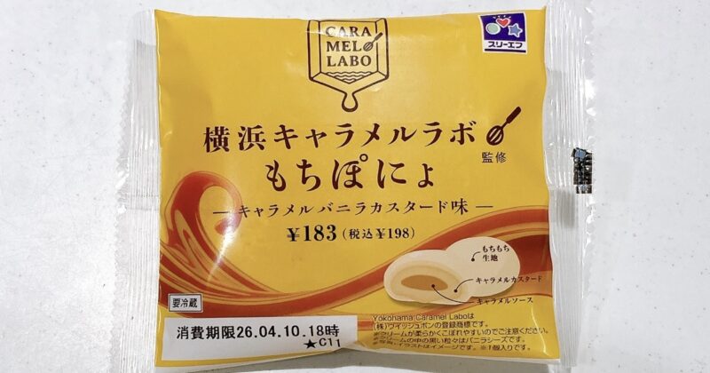 横浜キャラメルラボ監修もちぽにょキャラメルバニラカスタード味