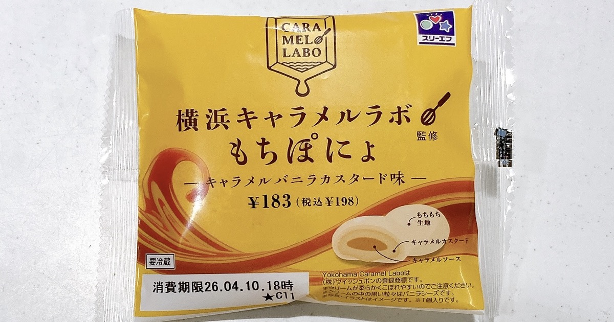 横浜キャラメルラボ監修もちぽにょキャラメルバニラカスタード味