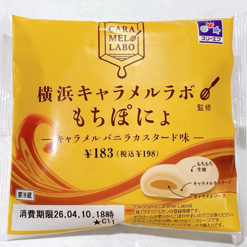 横浜キャラメルラボ監修もちぽにょキャラメルバニラカスタード味