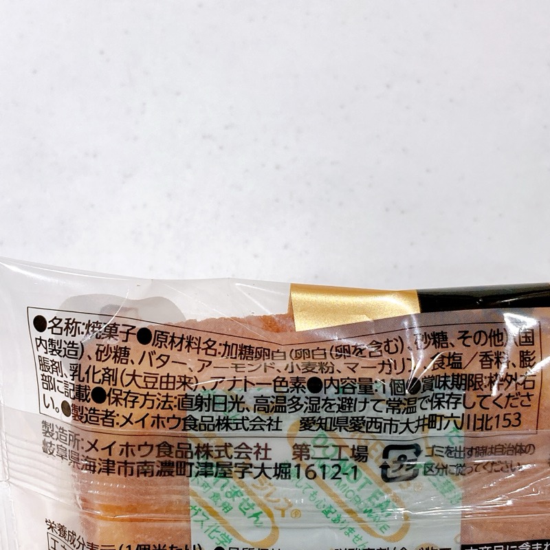 シェ・シバタ監修焦がしバター香る王道フィナンシェ