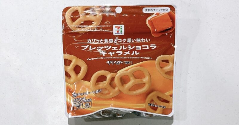 セブンプレッツェルショコラキャラメル