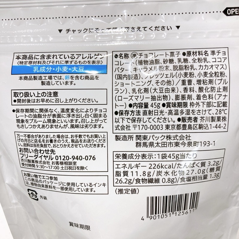 セブンプレッツェルショコラキャラメル