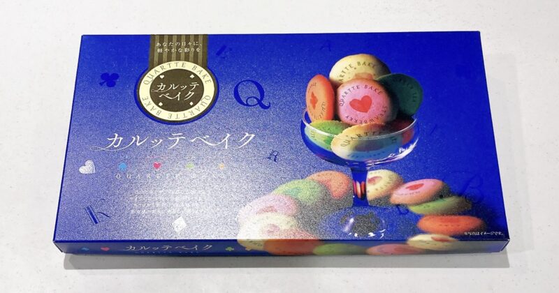 カルッテベイク