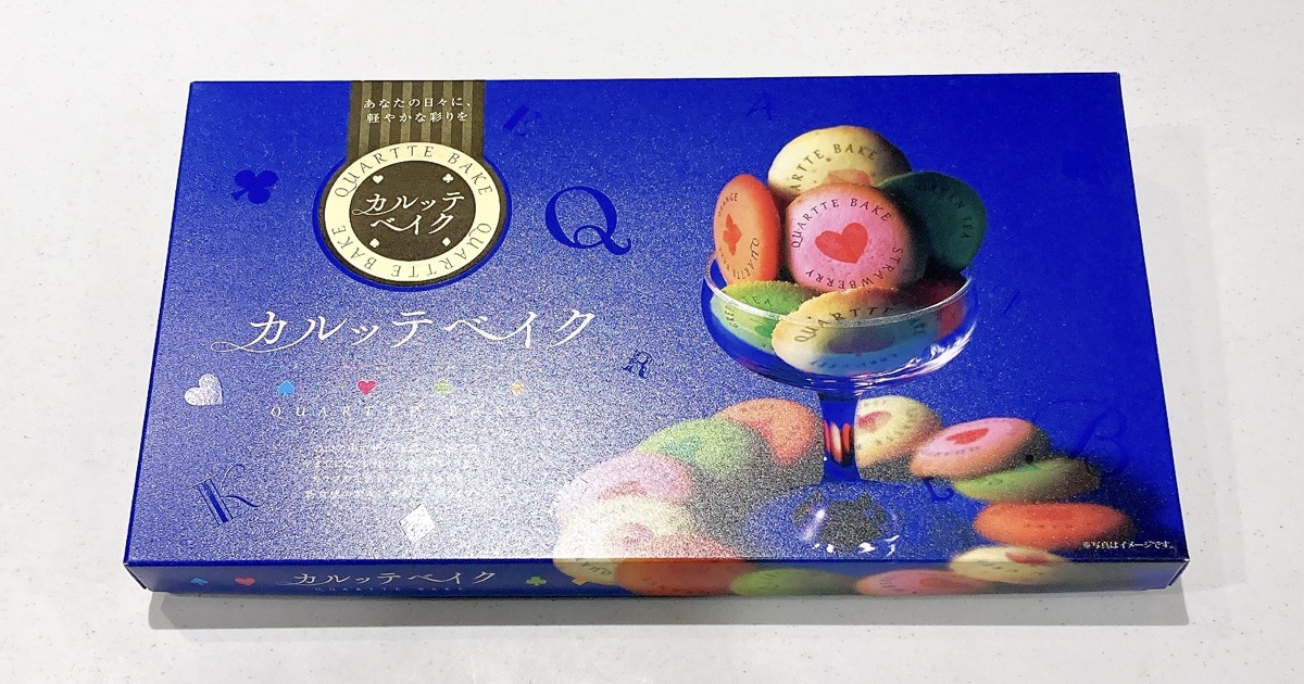 カルッテベイク