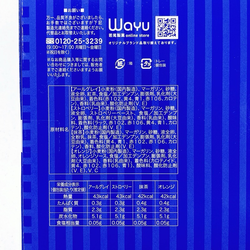 カルッテベイク
