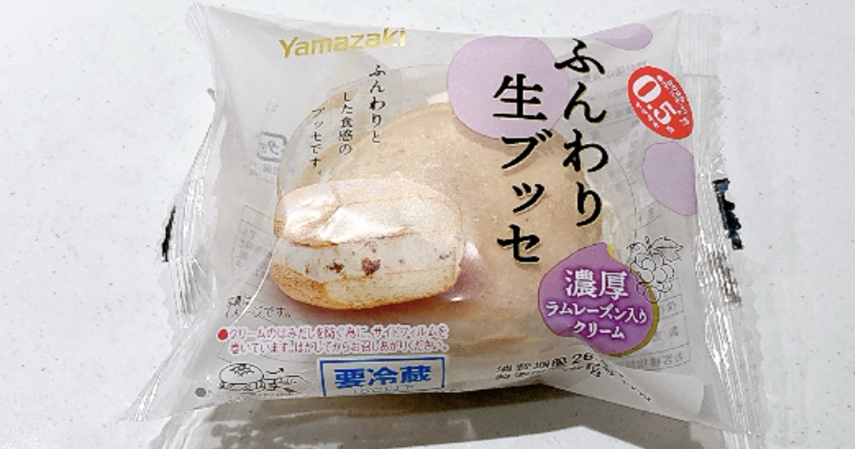 ふんわり生ブッセ濃厚ラムレーズン入りクリーム