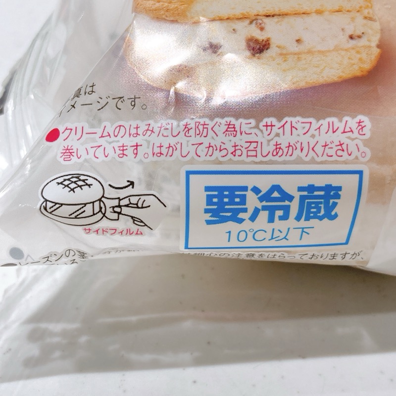 ふんわり生ブッセ濃厚ラムレーズン入りクリーム