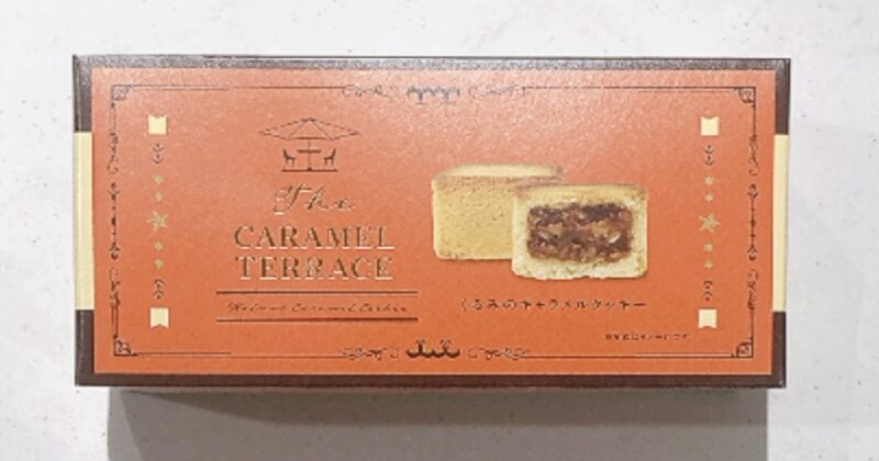 The CARAMEL TERRACEくるみのキャラメルクッキー