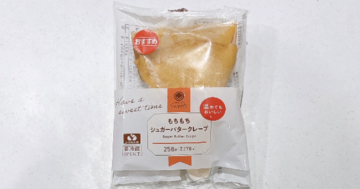 もちもちシュガーバタークレープ