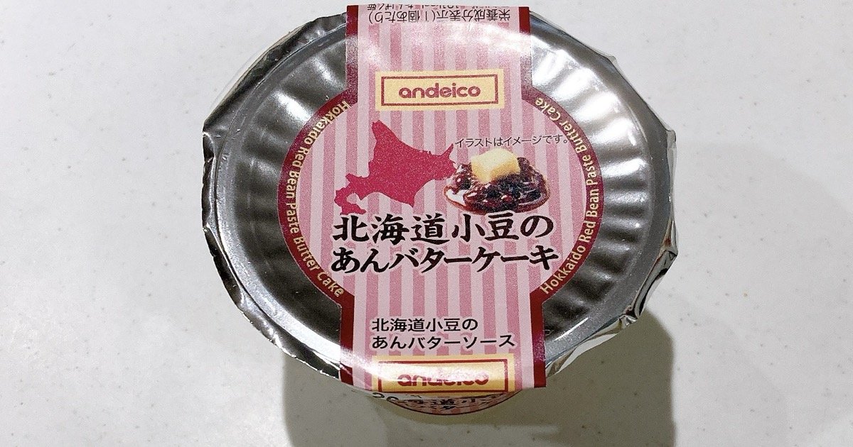 北海道小豆のあんバターケーキ