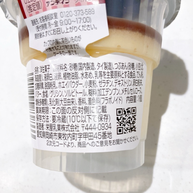 北海道小豆のあんバターケーキ