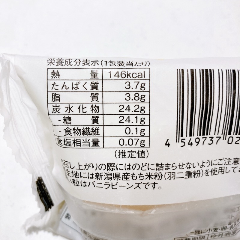八天堂カスタード大福