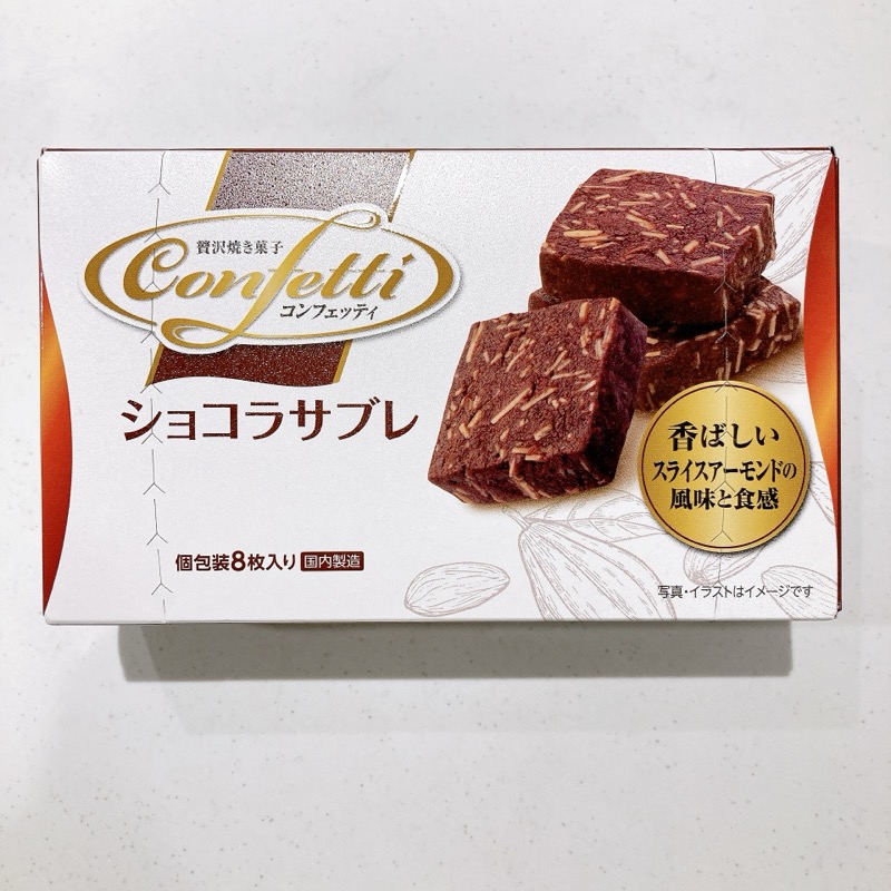 コンフェッティショコラサブレ