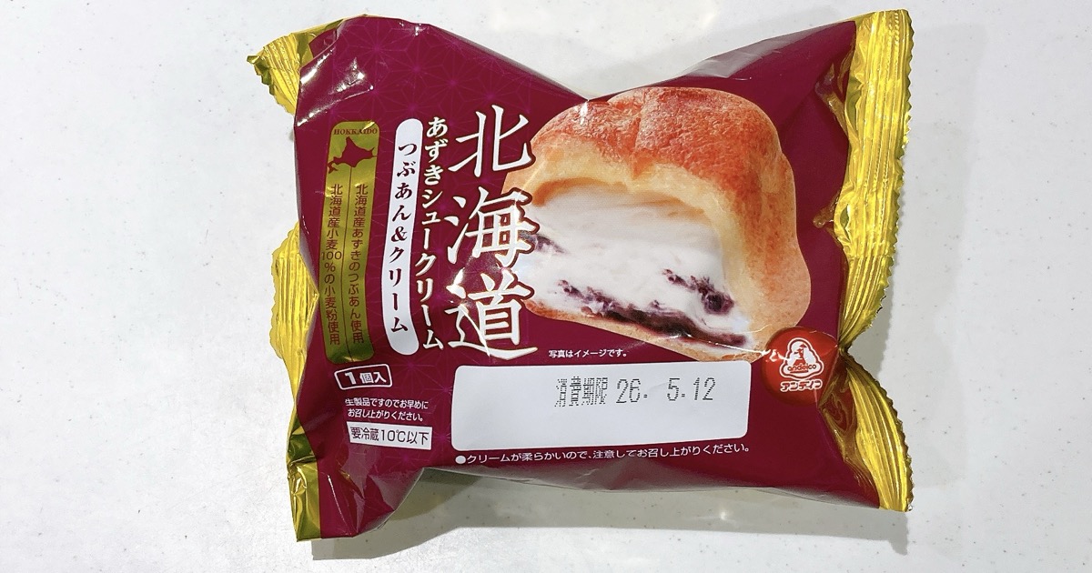 北海道あずきシュークリーム《つぶあん&クリーム》