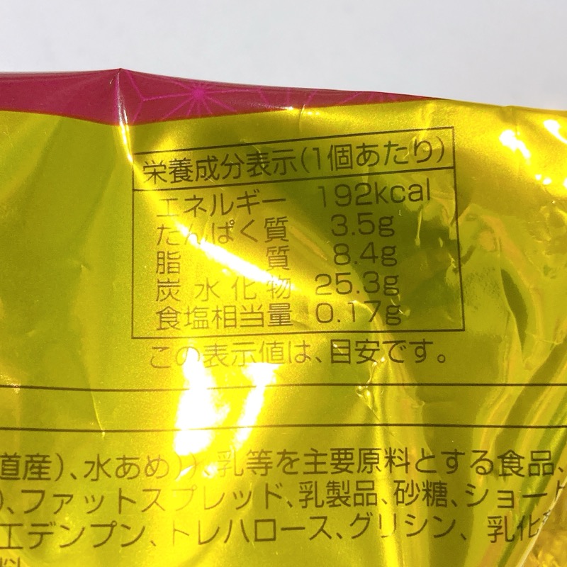北海道あずきシュークリーム《つぶあん&クリーム》