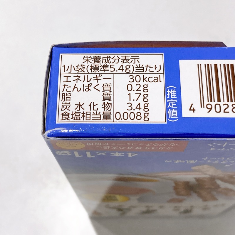 小枝ロイヤルミルクティー