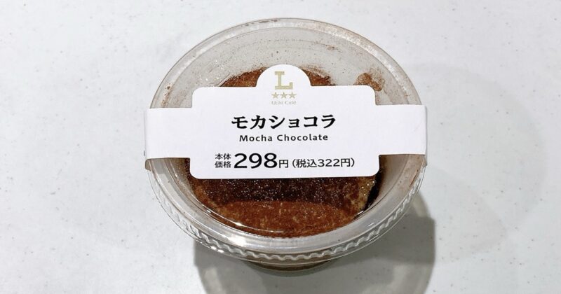 モカショコラ