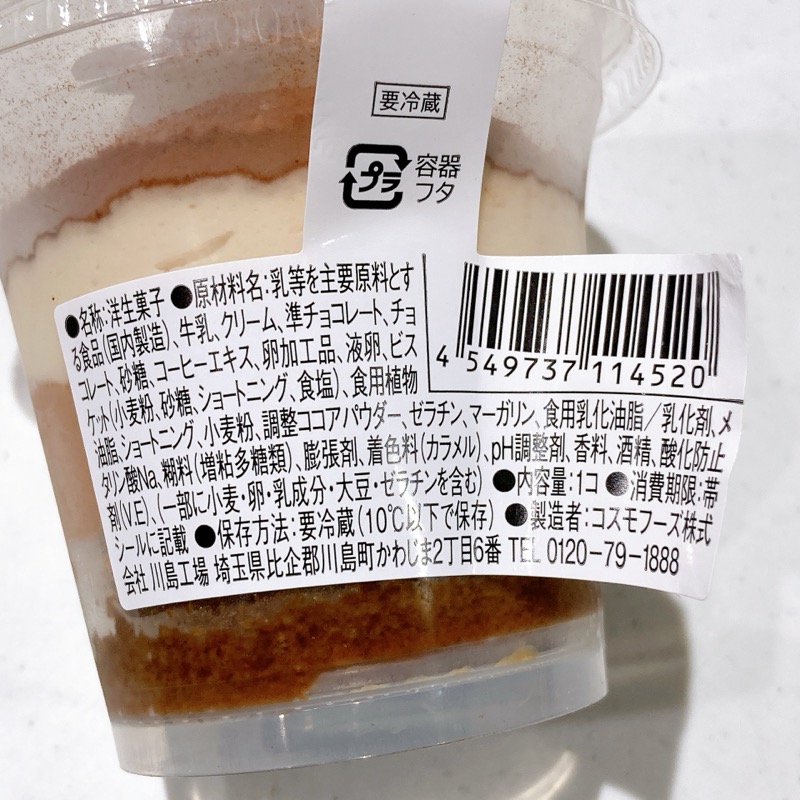 モカショコラ