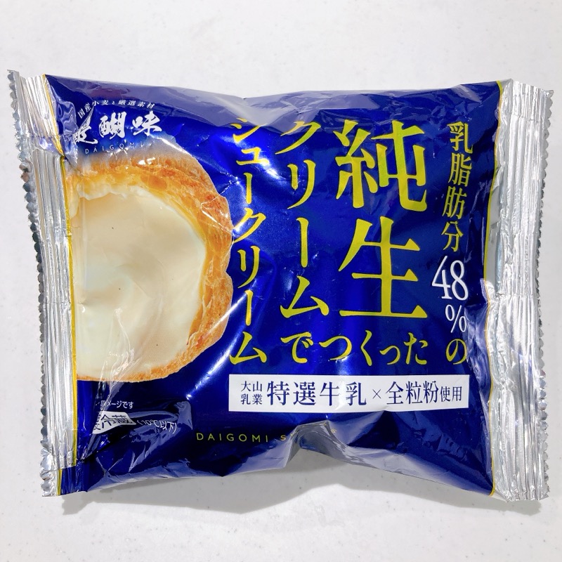 乳脂肪分48%の純生クリームでつくったシュークリーム
