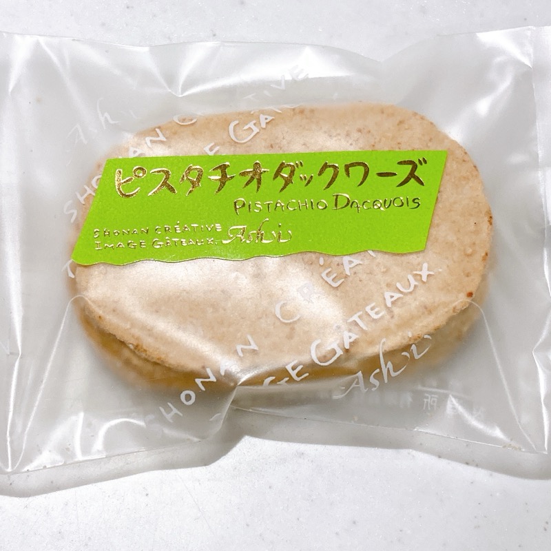 湘南クリエイティブガトー葦《ピスタチオダックワーズ》
