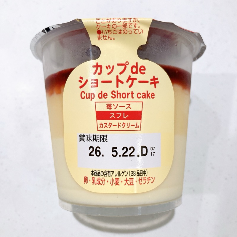 カップdeショートケーキ