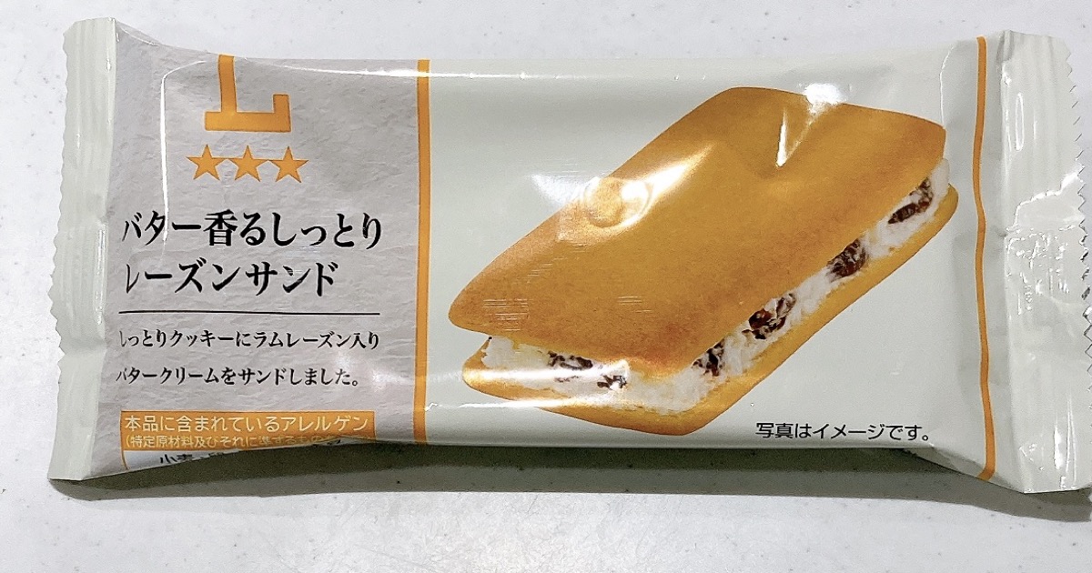 バター香るしっとりレーズンサンド