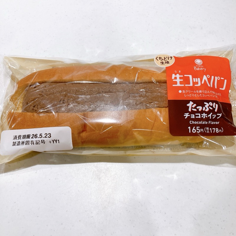 生コッペパンたっぷりチョコホイップ