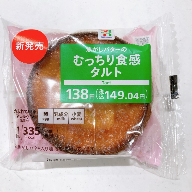 焦がしバターのむっちり食感タルト