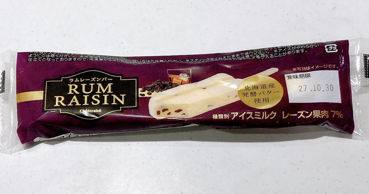 ラムレーズンバー