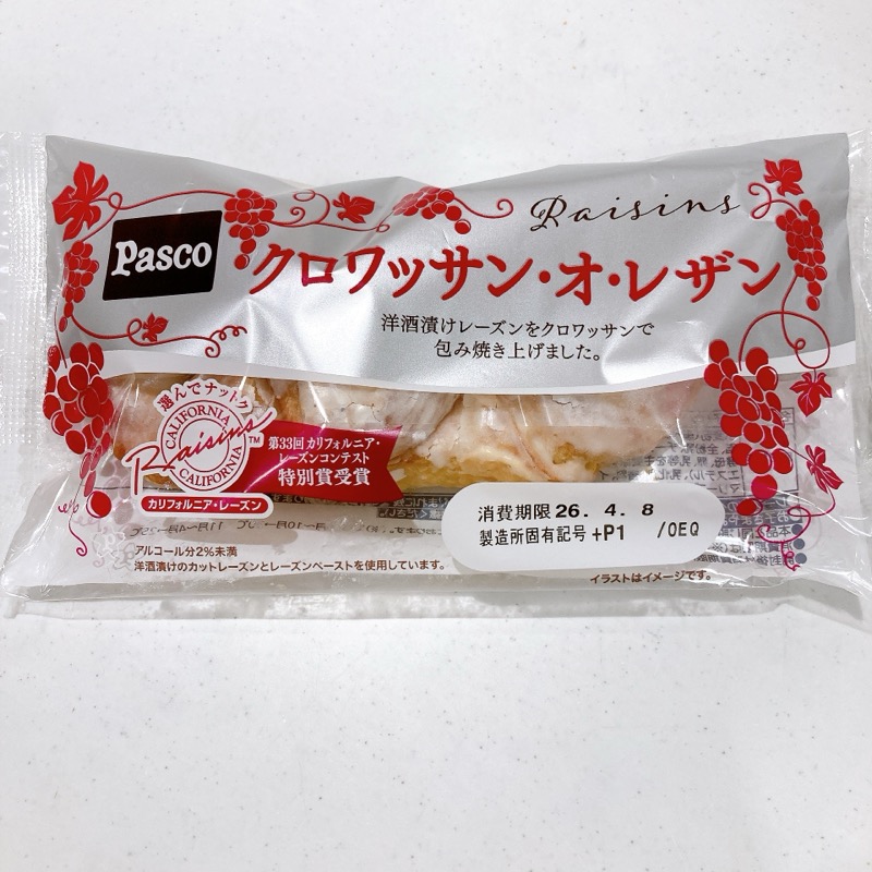 クロワッサン・オ・レザン