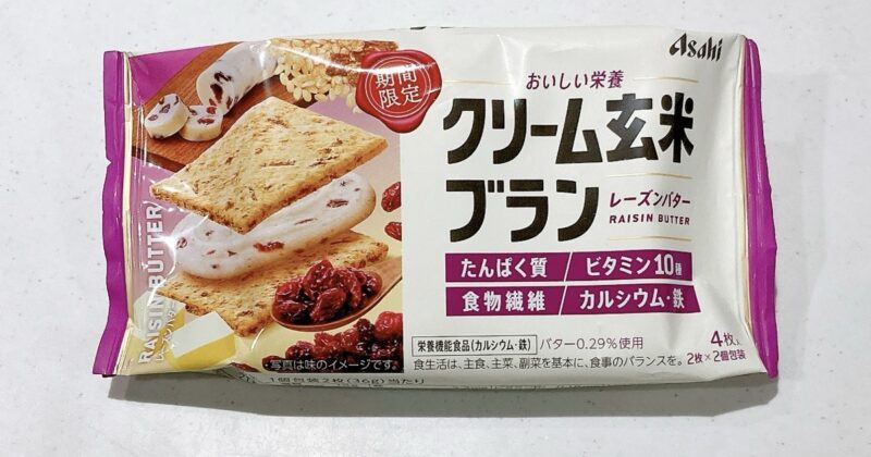 クリーム玄米ブランレーズンバター