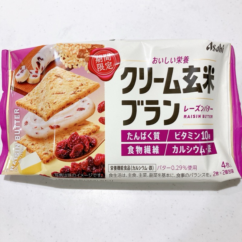 クリーム玄米ブランレーズンバター