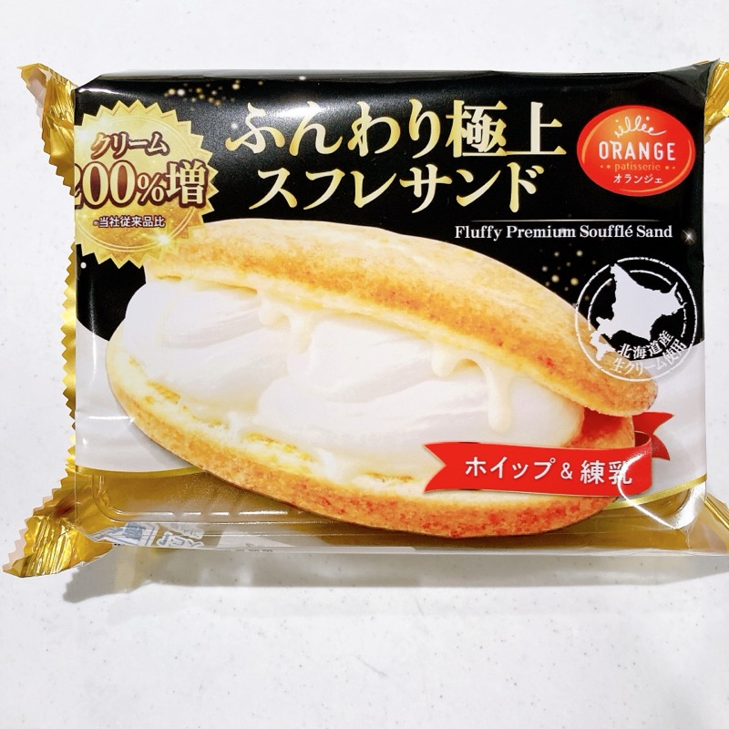 ふんわり極上スフレサンド200%増