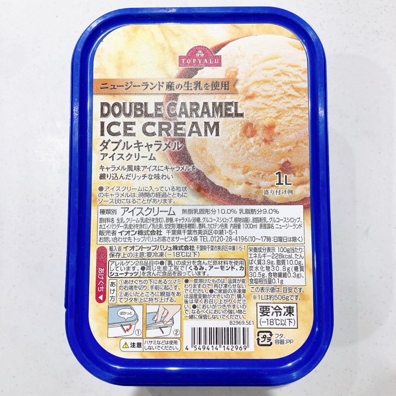 トップバリュ《ダブルキャラメルアイスクリーム》