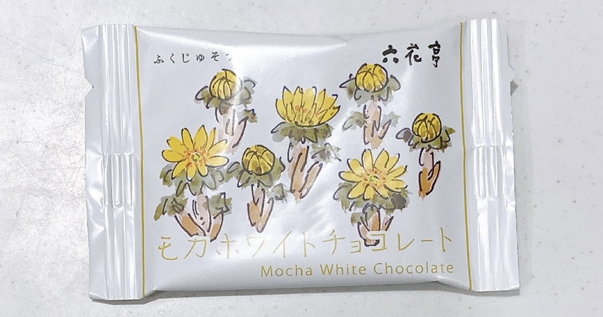 六花亭ホワイトモカチョコレート