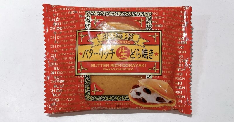 わかさや本舗バターリッチ生どらやき