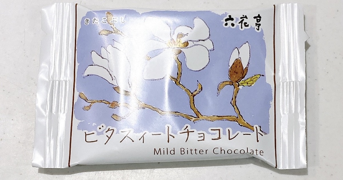 六花亭ビタスィートチョコレート