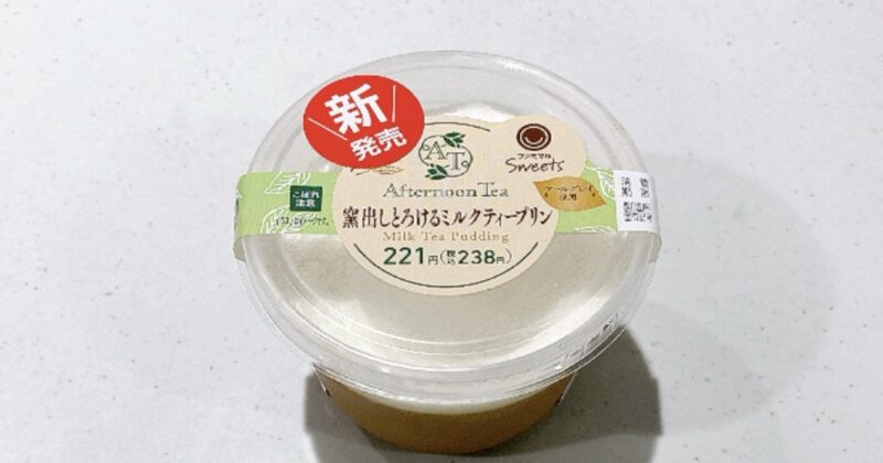 窯出しとろけるミルクティープリン