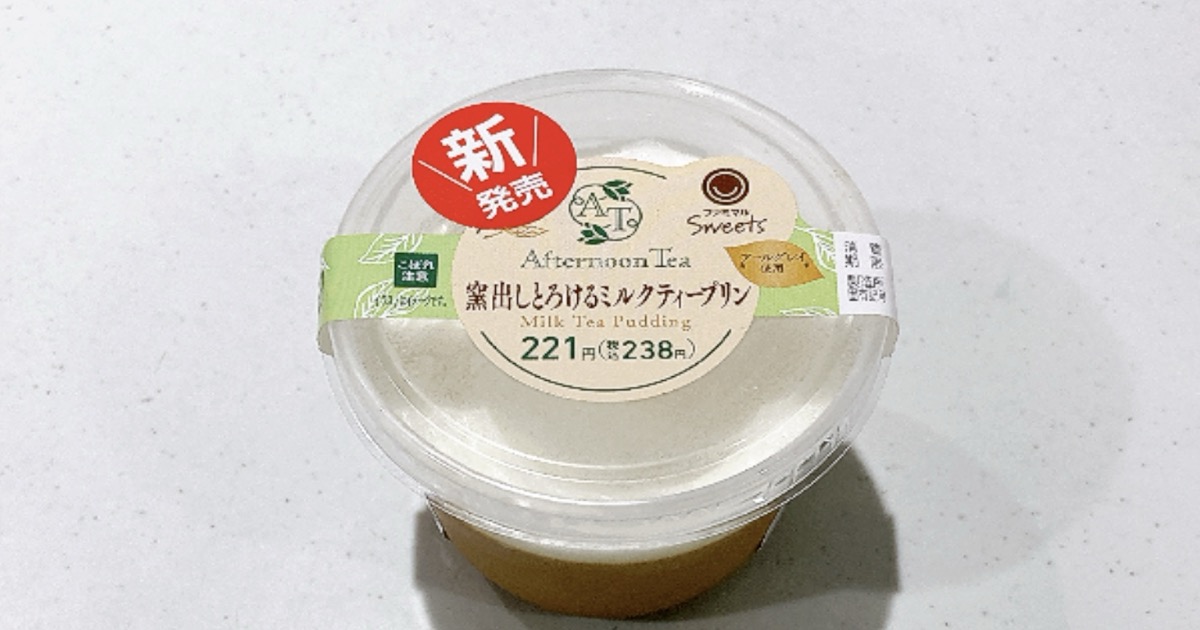 窯出しとろけるミルクティープリン