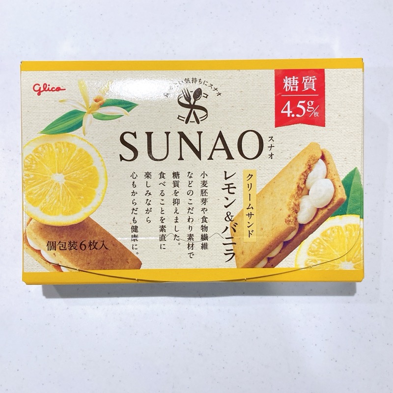 SUNAOクリームサンドレモン&バニラ