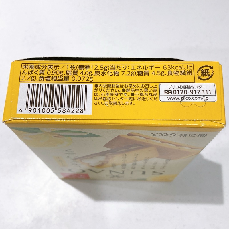 SUNAOクリームサンドレモン&バニラ