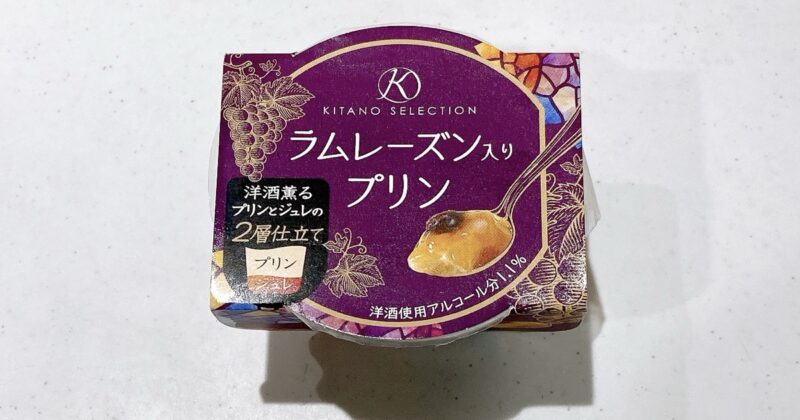 キタノコレクションラムレーズン入りプリン