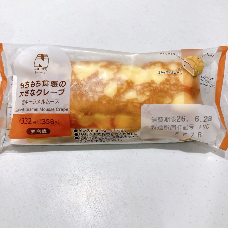 もちもち食感の大きなクレープ 塩キャラメルムース