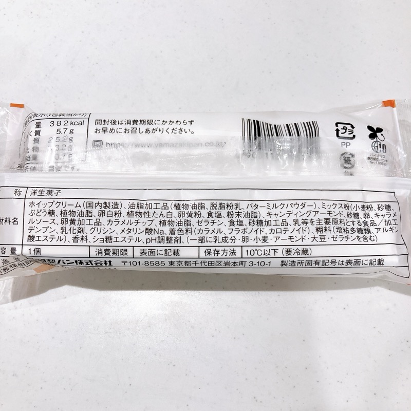 もちもち食感の大きなクレープ 塩キャラメルムース