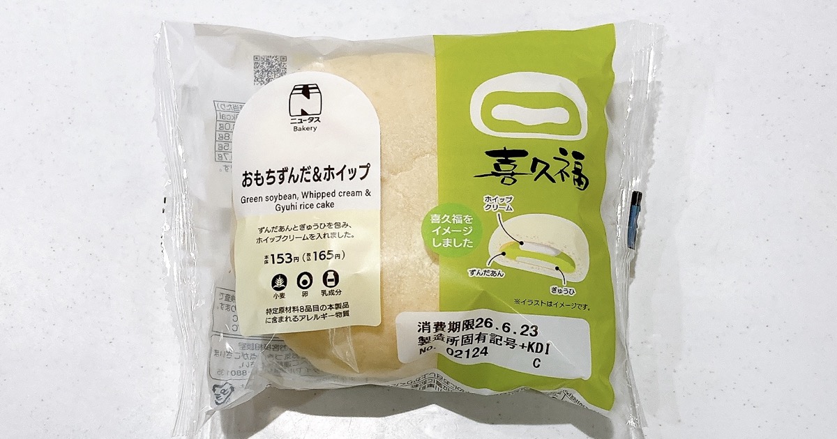 おもちずんだ&ホイップクリーム