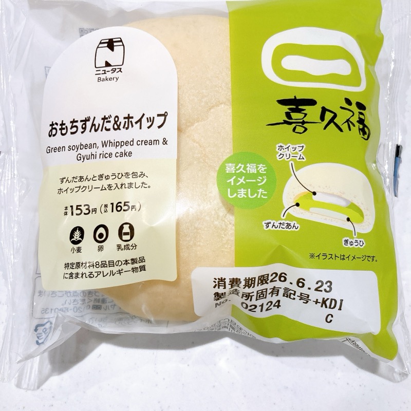 おもちずんだ&ホイップクリーム