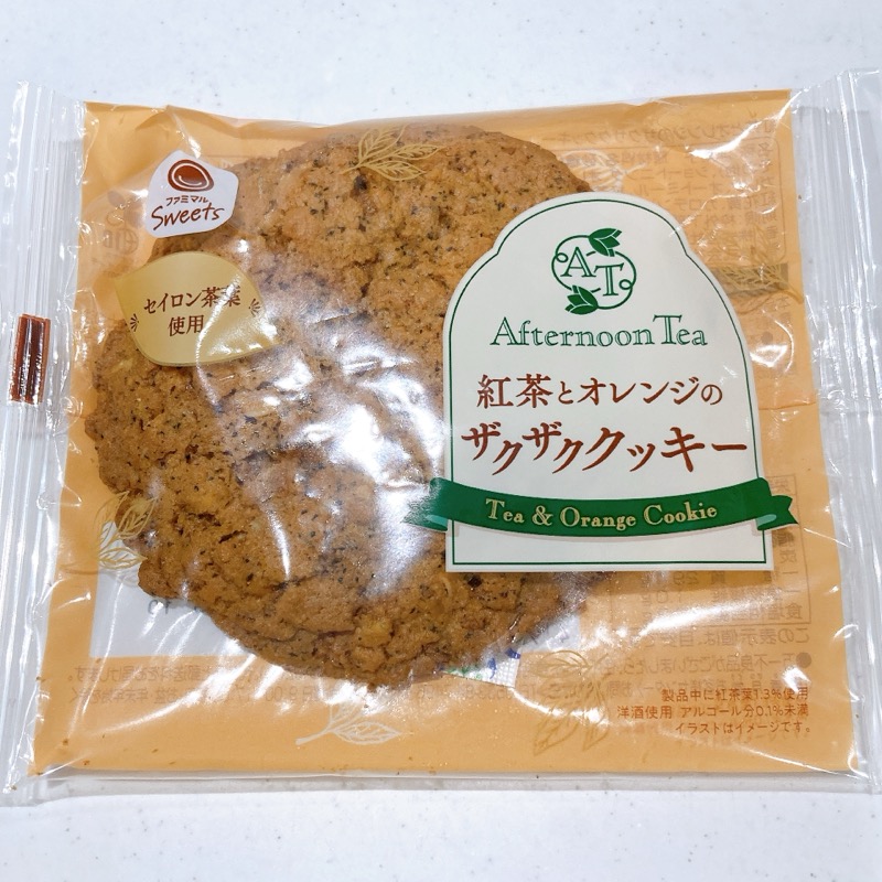 Afternoon Tea《紅茶とオレンジのザクザククッキー》
