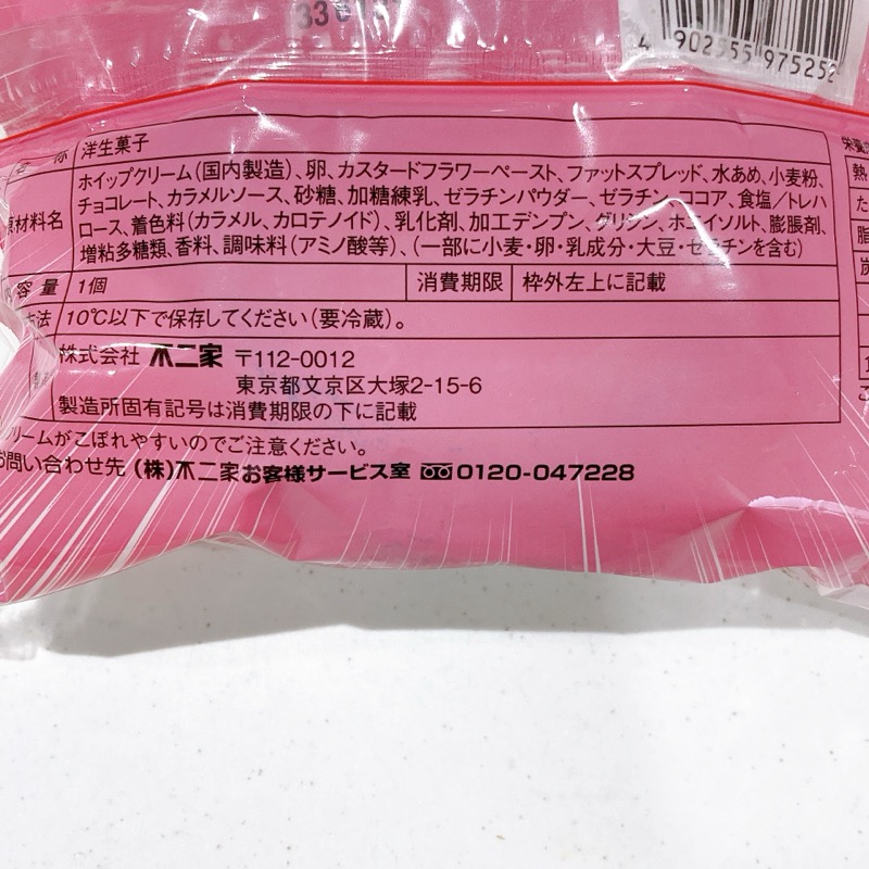 大きなチョコシュー(チョコクリーム&ホイップクリーム)